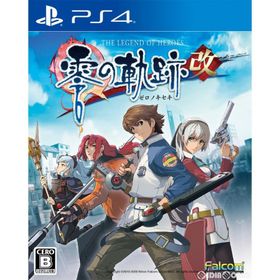 『新品』『お取り寄せ』{PS4} 英雄伝説 零の軌跡:改 日本ファルコム (20200423)