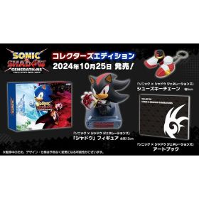 ソニック × シャドウ ジェネレーションズ:コレクターズエディション - Switch 1