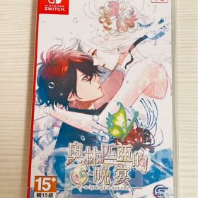 乙女ゲーム 中国語 switch ソフト オランピアソワレ