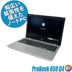 中古ノートパソコン HP ProBook 650 G4 15.6型 Windows11 Core i3 メモリ8GB SSD256GB テンキー WPS Office付き