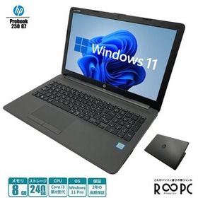 HP ProBook 250 G7 Core i3 8130U/メモリ8GB/新品SSD240GB/15.6/Windows 11 Pro hprpcl-250g7