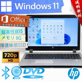 ★爆速体感カスタマイズ・高性能超薄型モデル・ハイスペック★HP ProBook 450 G3★指紋認証/DVD搭載/8G/無線wifi/爆速SSD/Win11/Office2021