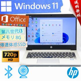 ★ハイスペック・爆速体感カスタマイズ・高性能超薄型モデル★HP ProBook 430 G6★第八世代/無線wifi/指紋認証/爆速SSD/Win11/Office2021