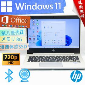 ★ハイスペック・爆速体感カスタマイズ・特売品高性能超薄型モデル★HP ProBook 430 G6★8G/指紋認証/爆速SSD/無線wifi/Win11/Office2021