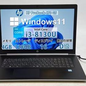 HP ProBook 470 G5/Intel Core i3-8130U/4/128SSD/16/Win 11/Office付き/N2860_307