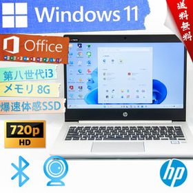 ★爆速体感カスタマイズ・ハイスペック・高性能超薄型モデル★HP ProBook 430 G6★無線wifi/第八世代/指紋認証/爆速SSD/Win11/Office2021