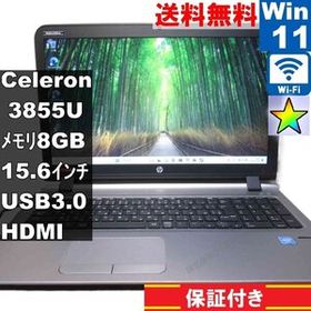 HP ProBook 450 G3【Celeron 3855U 1.6GHz】 【Windows11 Pro】MS 365 Office Web／Wi-Fi／USB3.0／HDMI／長期保証 [94687]