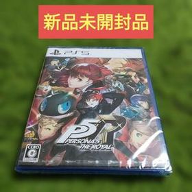 新品未開封品 PS5 ペルソナ5 ザ・ロイヤル