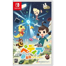 【送料無料】【新品】ベティア ペラペラ英語アドベンチャー-Nintendo Switch【でらゲー】