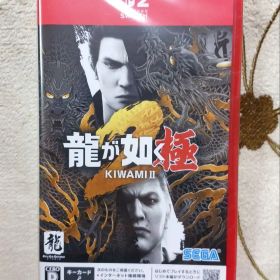 龍が如く 極2 Switch2 ソフト