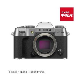 フジフイルム X-T50 JP ボディ シルバー FUJIFILM ミラーレス一眼カメラ ミラーレスカメラ APS-C 《納期約１．５ヶ月》