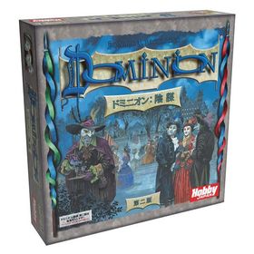 ドミニオン:陰謀 第二版 拡張 日本語版 2〜4人用 対象年齢:14歳以上(ボードゲーム)[1個]