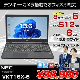 【中古パソコン】NEC VersaPro VKT16X-5 中古ノート Win11 第8世代 テンキー カメラ [Corei5 8265U メモリ8GB SSD512GB 無線 テンキー 15.6型]:良品