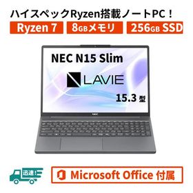 スペック変更可能Ryzen7搭載 core7相当 NEC LAVIE Direct N15 Slim MSOffice2021 8GB 256GB SSD 15.3型 WUXGA グレー 新品 ノートパソコン Windows 11