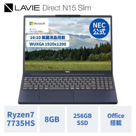 ntc 国内生産・公式・新品 NEC ノートパソコン office付き LAVIE Direct N15slim 15.3インチ Windows 11 Home AMD Ryzen7-7735HS メモリ 8GB 256GB SSD
