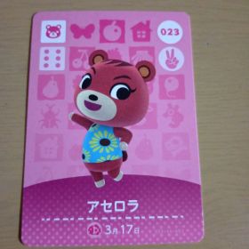 amiiboカード アセロラ 023