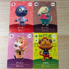 どうぶつの森 amiiboカード ギーガー ビーフン テンシン さすけ