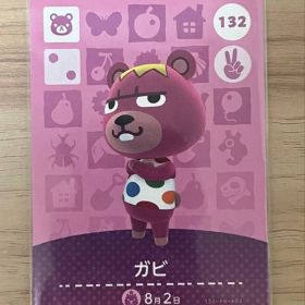 あつ森 とび森 どう森 あつまれどうぶつの森amiiboカード ガビ 132