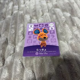 amiiboカード らっきょ 053