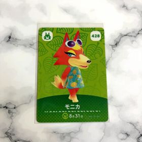 あつまれどうぶつの森 amiiboカード モニカ