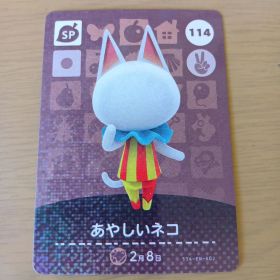 amiiboカード あやしいネコ 114