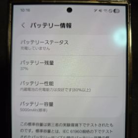 s24 Ultra Galaxy バッテリー性能良好