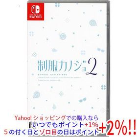 【ゆうパケット対応】制服カノジョ2 Nintendo Switch
