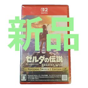 ニンテンドウ(任天堂)のゼルダの伝説 ブレス オブ ザ ワイルド Nintendo Switch 2 …(家庭用ゲームソフト)
