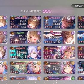 引退 総戦力3億3000万越え 最強アカウント歌姫月歌ユニゾンゆいなスーツたまなど序盤最強垢ヘブバン引退垢（國見タマ(スーツ)・東城つかさ(バニー)・李映夏...【早急に売りたいので値下げ可】カレン完凸樋口聖華+桜庭星羅+クオーツ80000-100000個＋SSランダム7~15体初期垢 豊後弥生+クオーツ80000~100000個＋SS6~15枚國見タマ+クオーツ80000-100000個＋SSランダム5~15体引退垢立华奏+クオーツ80000-100000個＋SSランダム20~30体アカウント販売 SS53体SS 96種 廃課金引退垢課金10万↑引退で譲ります！樋口聖華+豊後弥生+クオーツ80000-100000個＋SSランダム8~15体國見タマ+桜庭星羅+クオーツ80000-100000個＋SSランダム7~15体李映夏+クオーツ60000-80000個＋SSランダム11~18体樋口聖華+櫻庭星羅+クオーツ60000-80000個＋SSランダム12~18体桜庭星羅+クオーツ60000-80000個＋SSランダム10~16体李映夏+樋口聖華+SS6-16体+クオーツ50000-70000個李映夏+立华奏+クオーツ60000-80000個＋SSランダム11~18体李映夏+仲村百合+クオーツ60000-80000個＋SSランダム11~18体引退アカウント販売、ABコラボコンプヘブバン引退引退アカウントSS19種エンジェルビーツコラボかなで、ゆり1凸など引退ヘブンバーズレッドAngel Beats!コラボコンプ ユニゾンスタイル所持引退アカヘブバン引退初期垢 SSキャラ４体 山脇・ボン・イヴァール＋ビャッコ＋桜庭星...アカウント販売売りますスクショ参照です、tire0~1キャラ複数ヘブバン引退アカウント販売アカウント販売初期垢 SSキャラ４体 菅原千恵＋天音巫呼＋逢川めぐみ＋茅森月歌初期垢 SSキャラ４体 蔵里見＋ビャッコ＋東城つかさ＋逢川めぐみヘブバン引退アカウント SSスタイル71種類 李映夏＋SS8＋クオーツ41000↑個引退垢 譲ります。