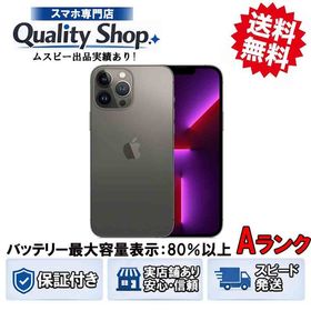 [Q]中古A iPhone13 pro max 256gb graphite