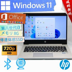 ★爆速体感カスタマイズ・高性能超薄型モデル・ハイスペック★HP ProBook 430 G6★指紋認証/爆速SSD/第八世代/無線wifi/Win11/Office2021