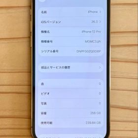 美品★iPhone12 Pro 256GB ゴールド iFace