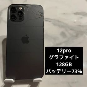 Apple iPhone 12 Pro グラファイト 本体