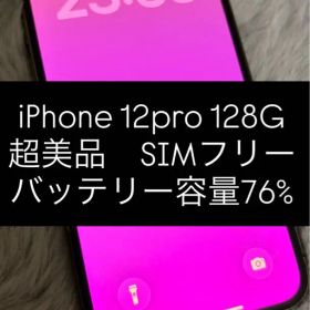 Apple iPhone 12 Pro 128G グラファイト
