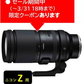 (クーポン対象) [タムロン] 150-500mm F/5-6.7 Di III VC VXD (Model A057Z) ニコンZ 10年間保証付き クーポン配布期間 3月4日20時～31日18時