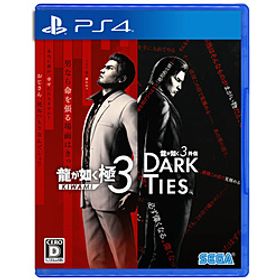 龍が如く 極３ ／ 龍が如く３外伝 Dark Ties 【PS4ゲームソフト】