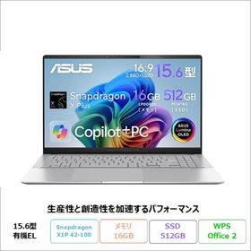 ASUS Vivobook ノートパソコン S5507QA-PU165WSSLE4 Windows11 Office付き Snapdragon X Plus メモリ16GB SSD512GB 15.6インチ メーカー再生品Sランク