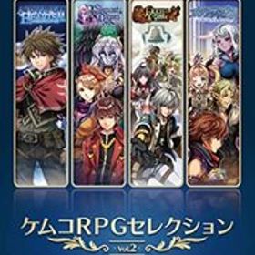 ケムコRPGセレクション Vol.2 - Switch(中古品)
