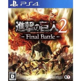 進撃の巨人2-Final Battle-/PS4