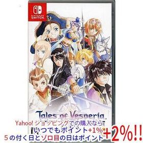 【中古】【ゆうパケット対応】テイルズ オブ ヴェスペリア REMASTER Nintendo Switch