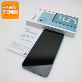 新品同様 SIMフリー AQUOS wish 5 ワカバ スマホ SHARP 即日発送 あすつく 土日祝発送OK