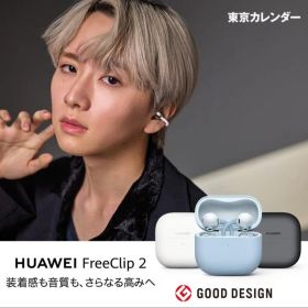 【 新品 】HUAWEI FreeClip 2 ホワイト新品未開封