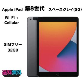【電池88%・美品・Aランク】 SIMフリー Apple iPad 第8世代 32GB スペースグレイ