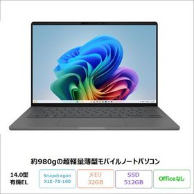 ASUS Zenbook SORA ノートパソコン UX3407RA-HA32570GRS Windows11 Snapdragon X Elite メモリ32GB SSD512GB 14インチ メーカー再生品Sランク