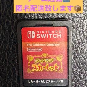 Nintendo Switch ポケットモンスター スカーレット ソフトのみ