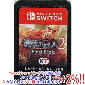 【中古】【ゆうパケット対応】進撃の巨人2 - Final Battle - Nintendo Switch ソフトのみ