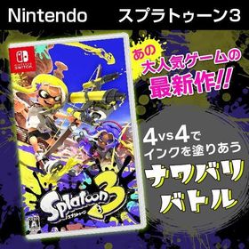 任天堂 スプラトゥーン3 HAC-P-AV5JA Nintendo Switch ゲームソフト