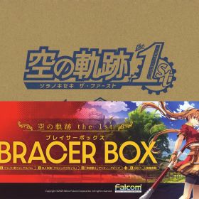 【中古】「空の軌跡 the 1st」ブレイサーBOX (限定版)ソフト:ニンテンドーSwitchソフト／ロールプレイング・ゲーム