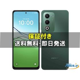 [新品未開封] SIMフリー OPPO A5 5G [グリーン] [国内正規品]