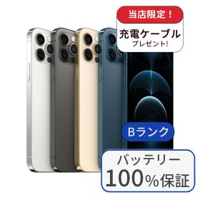 【中古】【整備済み品】【バッテリー100％】iPhone 12 Pro 128GB ランクB 中古 スマホ スマートフォン iPhone 本体 SIMフリー アイフォン シムフリー 送料無料